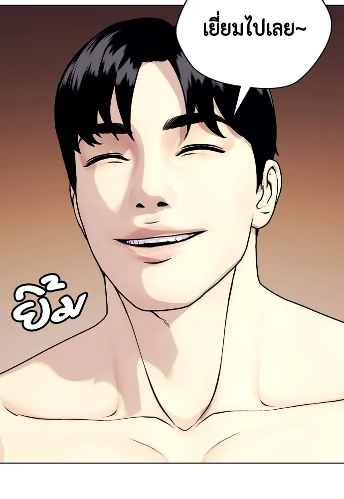 หมาหัวเน่าเก๋าเกินไป ตอนที่ 69 รูปที่ 22