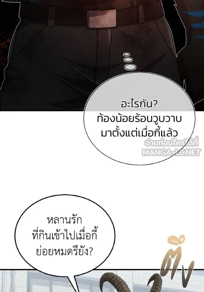 อัจฉริยะนอกคอก ตอนที่ 115 รูปที่ 124