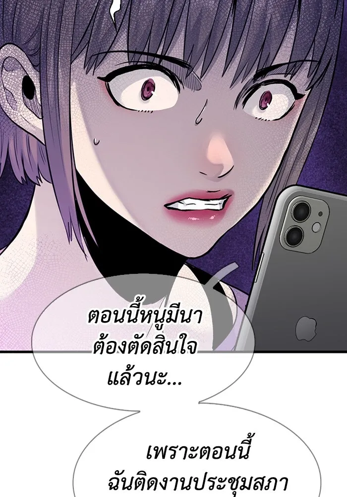มีนา เกิดมาล่า ตอนที่ 65 รูปที่ 88