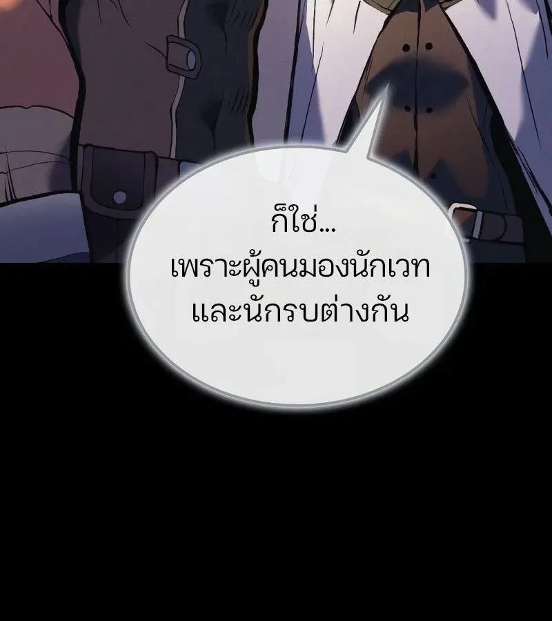 The Indomitable Martial King ตอนที่ ตอนที่ 57 รูปที่ 72