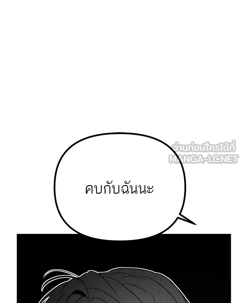 สี่สาวชาวกี ตอนที่ 27 การขัดขวาง รูปที่ 3