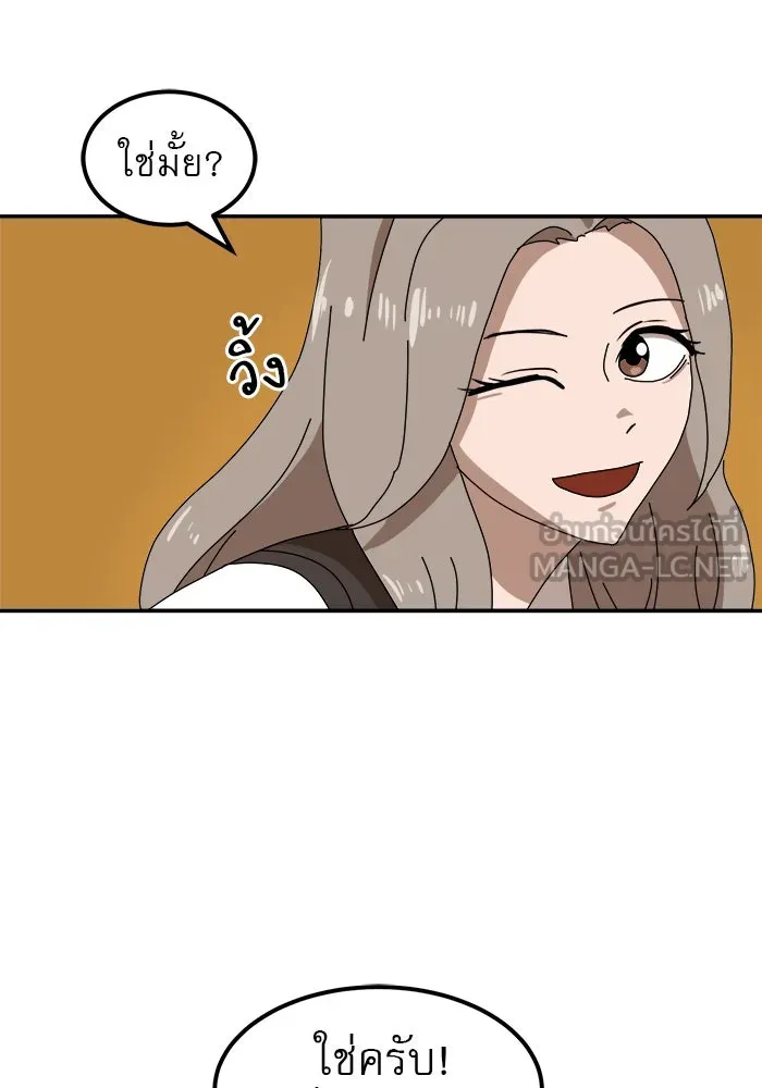 Double Click ตอนที่ 21 รูปที่ 54