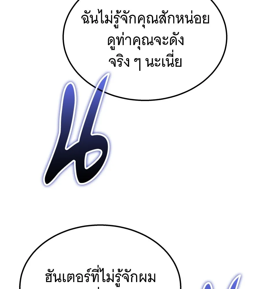 ถึกทนแทงก์แรงก์ C ตอนที่ 7 รูปที่ 59