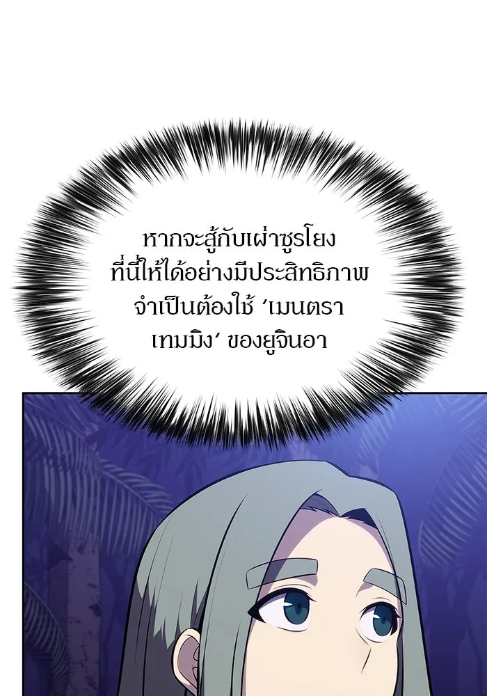 ผู้เล่นหน้าใหม่เลเวลแมกซ์ ตอนที่ 204 มาสเตอร์ฝึกสัตว์ (2) รูปที่ 94