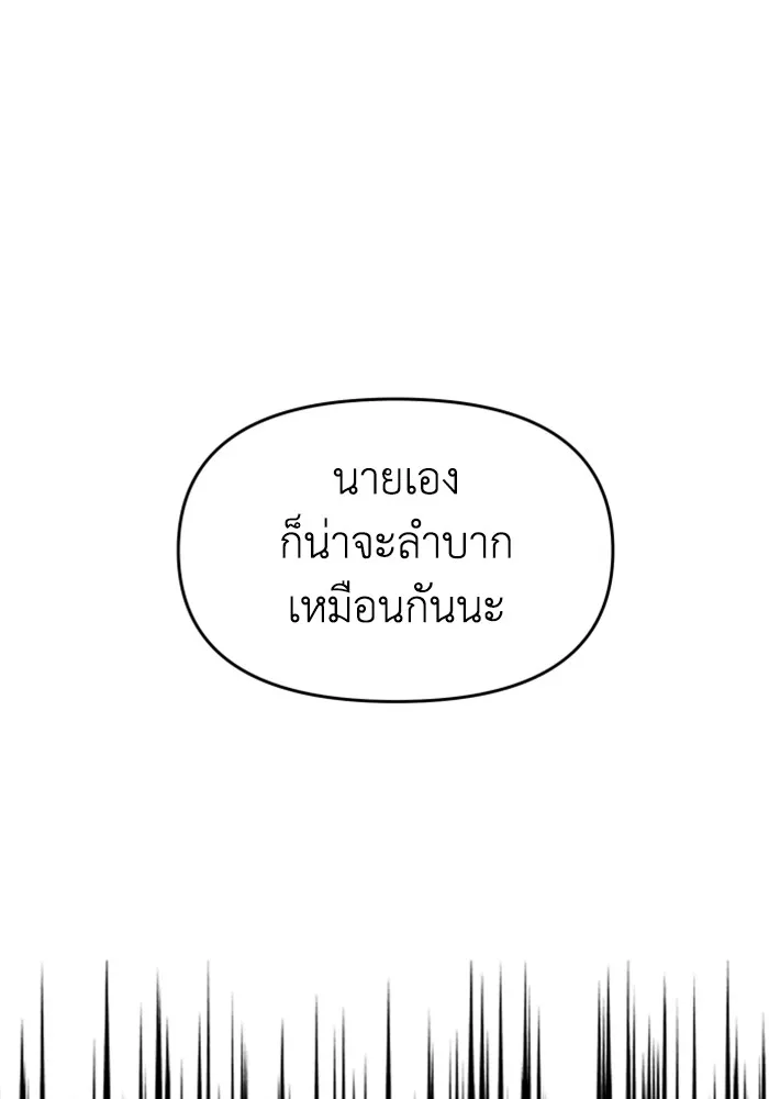 อดีตบอสหอคอย ตอนที่ 33 รูปที่ 71