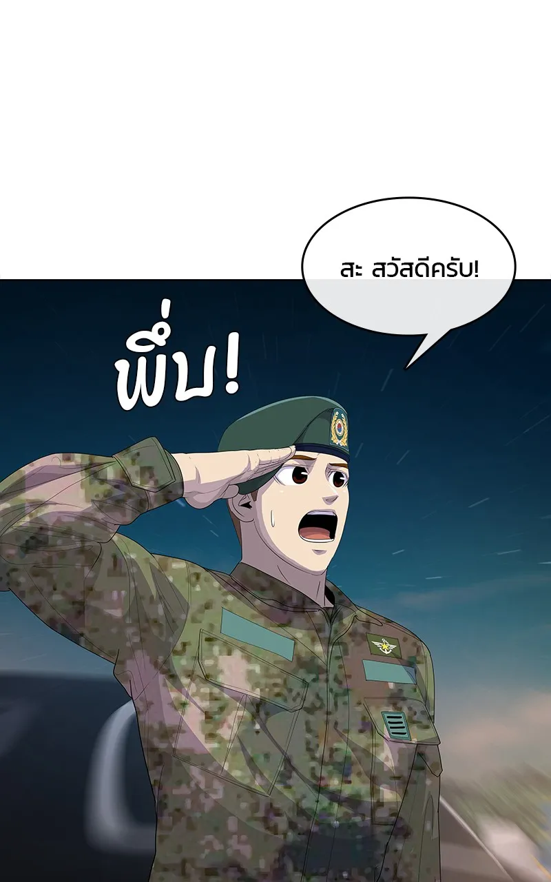 บันทึกครัวค่ายทหาร ตอนที่ 222 รูปที่ 13