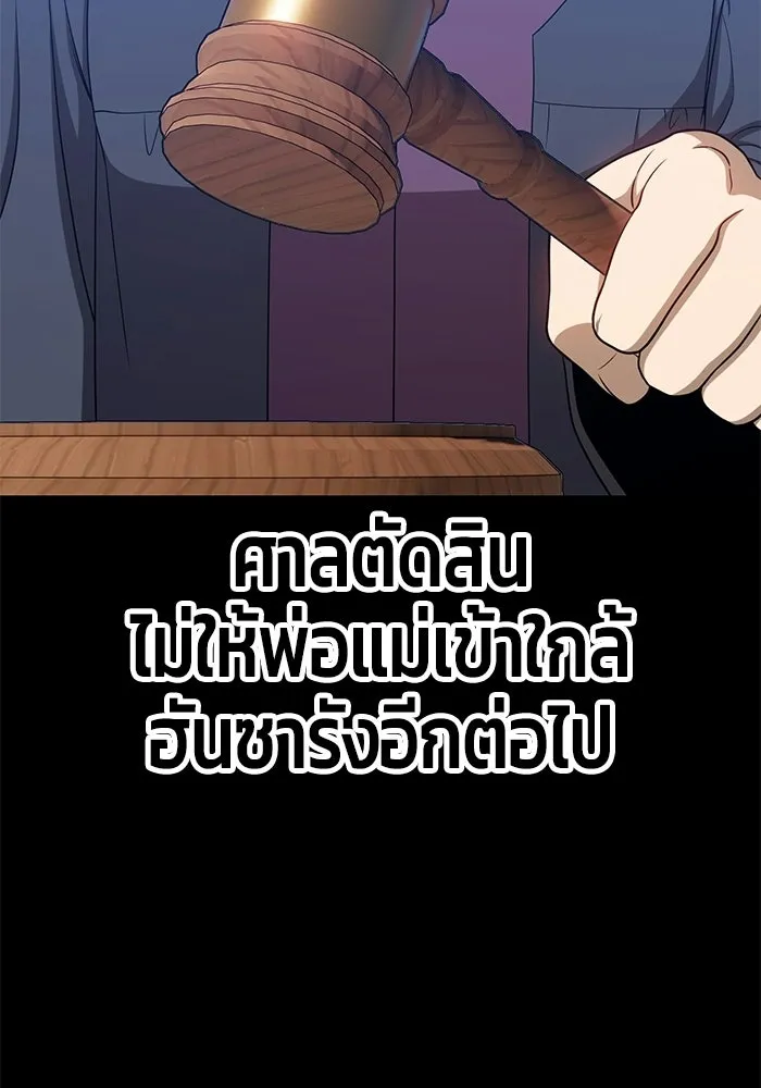 +99 ท่อนไม้พร้อมบวก ตอนที่ 18 รูปที่ 91