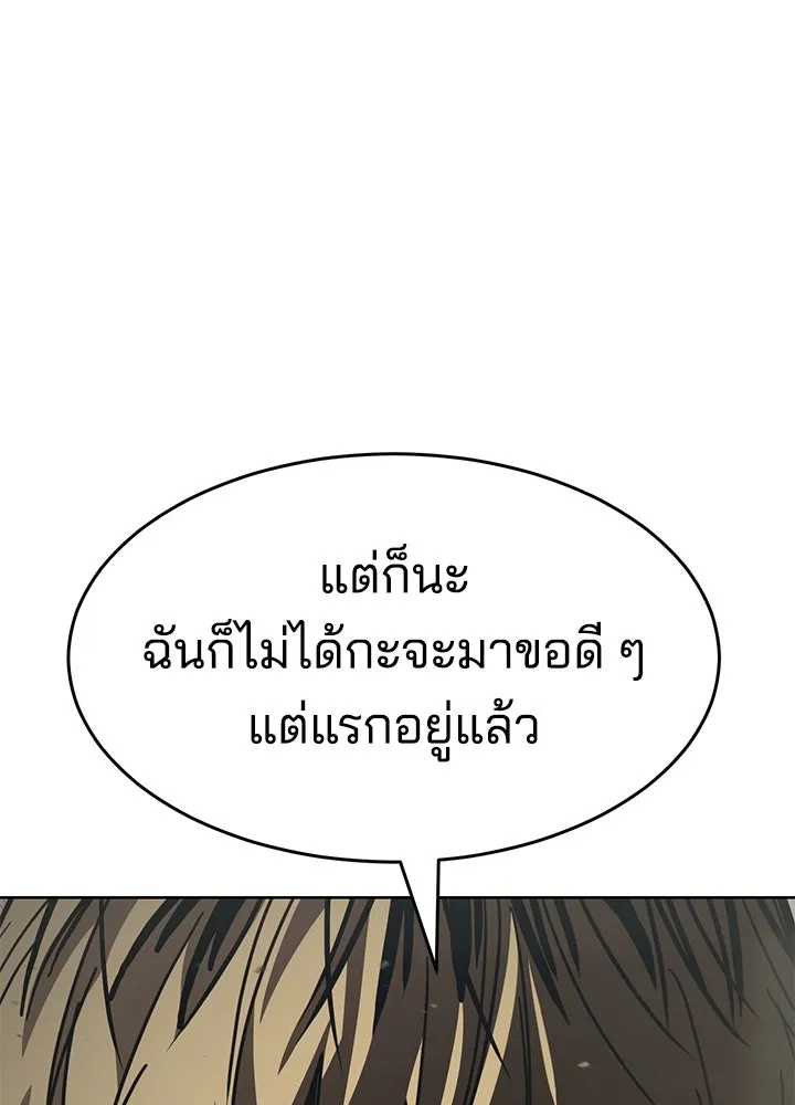 กฎเหล็กบ้านสายลับ ตอนที่ 34 รูปที่ 158