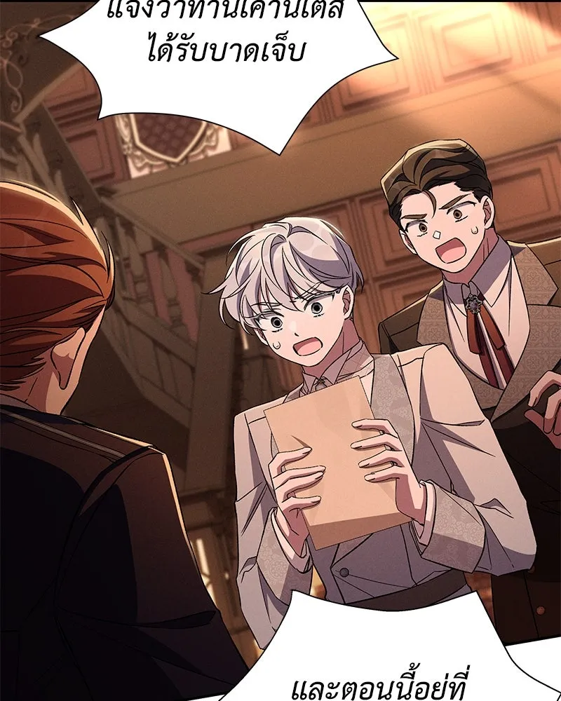 โอ้ ศัตรูที่รัก ตอนที่ 88 รูปที่ 53