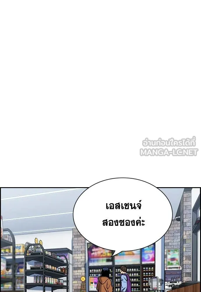 การศึกษาที่แท้จริง ตอนที่ 201 รูปที่ 49