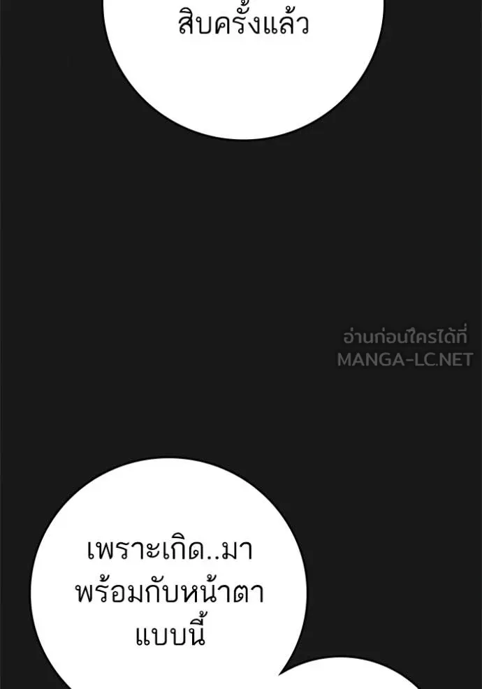 reality ตอนที่ 191 รูปที่ 70