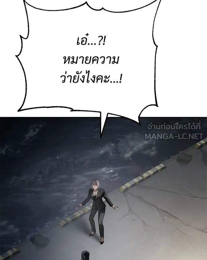 Baek XX ตอนที่ 156 รูปที่ 115