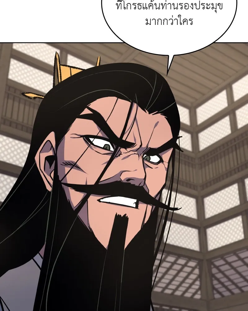เกิดอีกทีเป็นว่าที่ประมุขลัทธิมาร ตอนที่ 55 รูปที่ 275