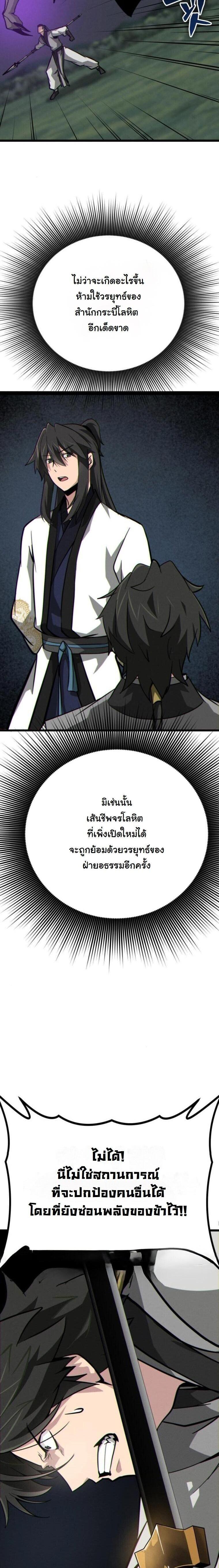 Manga-lc-com อ่านมังงะ อ่านการ์ตูน ออนไลน์ ฟรี Initializing the Sect System ตอนที่ 1 2 3 4 5 6 7 8 9 10 11 12 13 14 ฟรี ไม่มีโฆษณา Manga-lc - อ่าน มังงะ อ่าน การ์ตูน ออนไลน์ อ่านมังงะ ฟรี