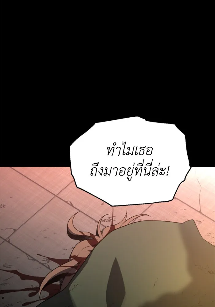 อดีตบอสหอคอย ตอนที่ 10 รูปที่ 169
