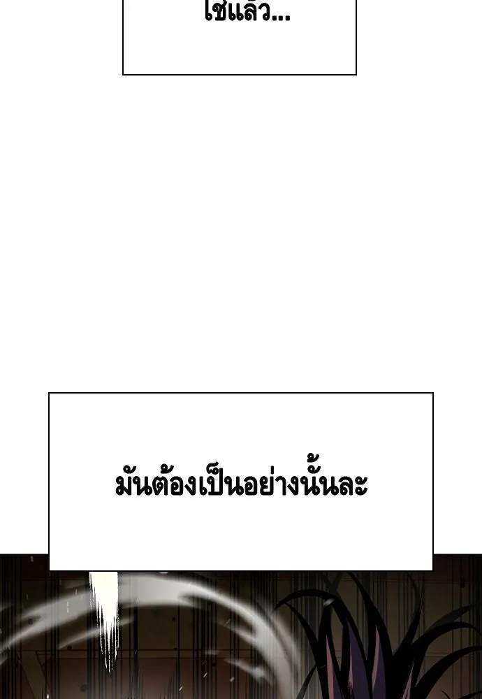 King Game ตอนที่ 80 ฮวังมูเจ (14) รูปที่ 46