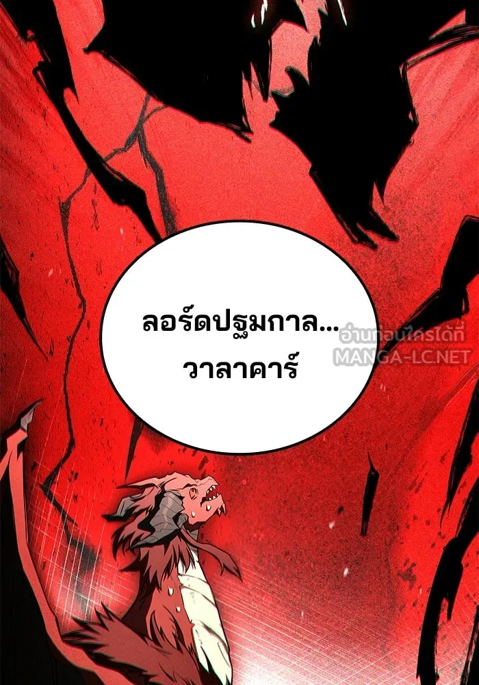 ครัวจอมเวท ตอนที่ 116 รูปที่ 117