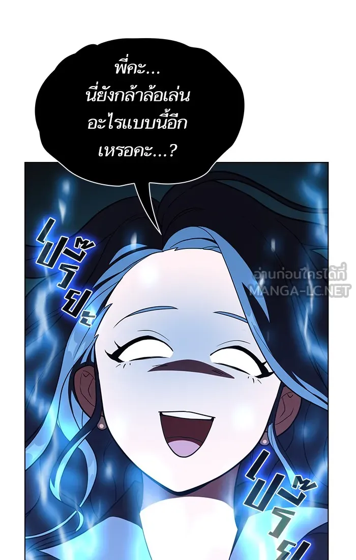 ผู้เล่นขั้นเทพแห่งหอคอยฝึกสอน ตอนที่ 27 รูปที่ 24