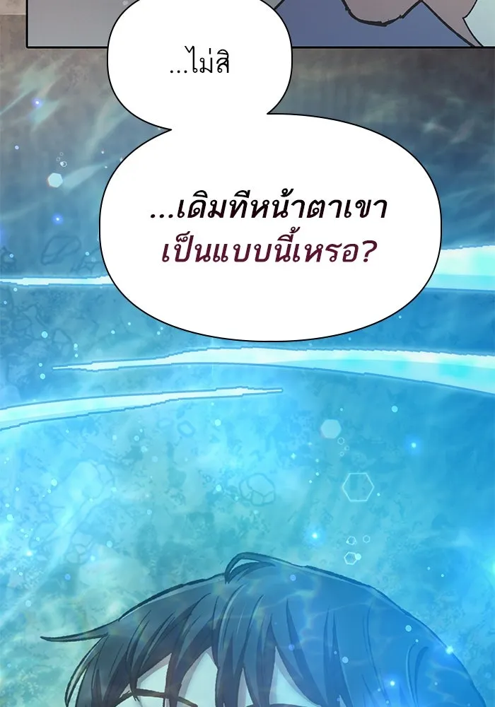 My S-Class Hunters ตอนที่ 90 เจ้านายของเหล่ามังกรคำสาปพิษ ( รูปที่ 46