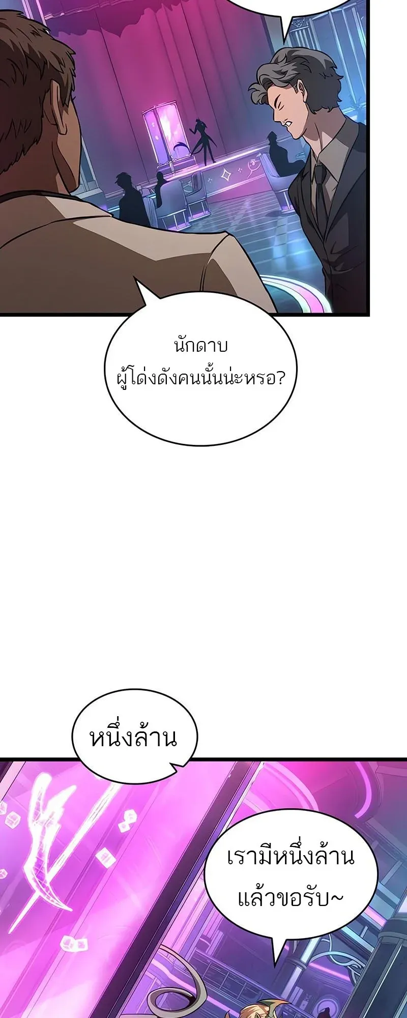 The World After the end โลกหล_งการล_มสลาย ตอนที่ ตอนที่ 176 รูปที่ 40