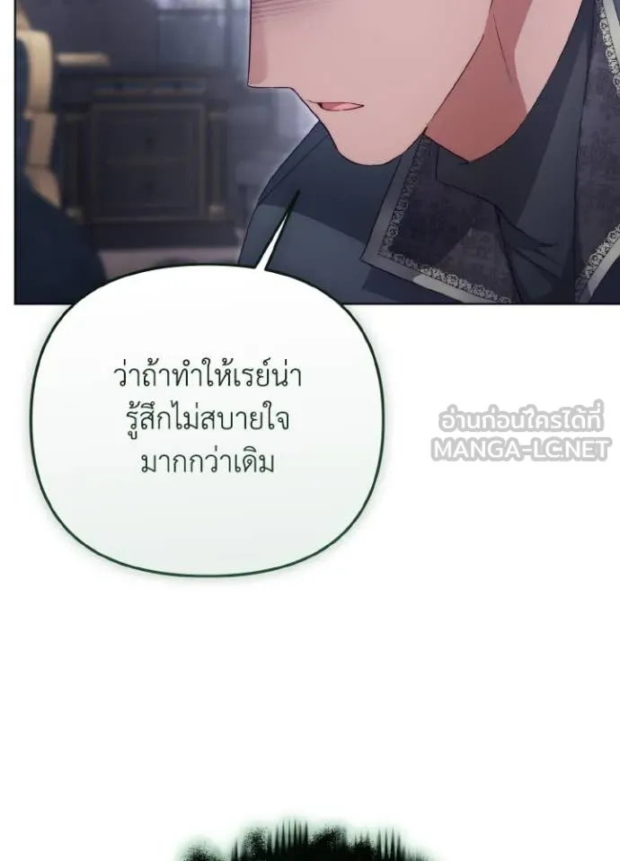 ราชินีจอมมาร ตอนที่ 46 รูปที่ 41