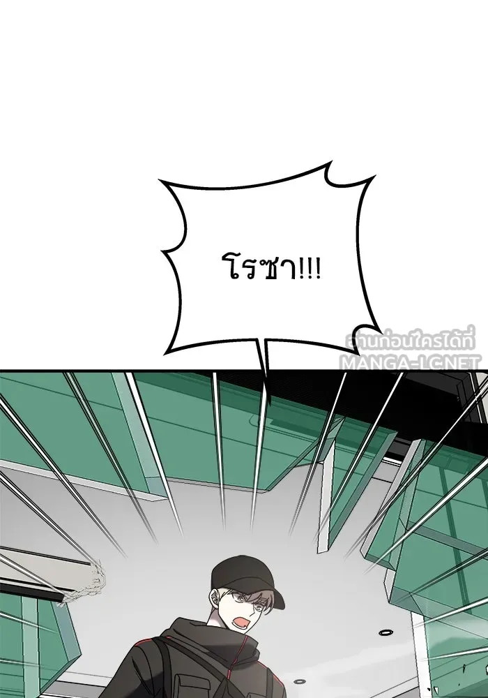 วายร้ายก็อยากมีรัก ตอนที่ 22 รูปที่ 87