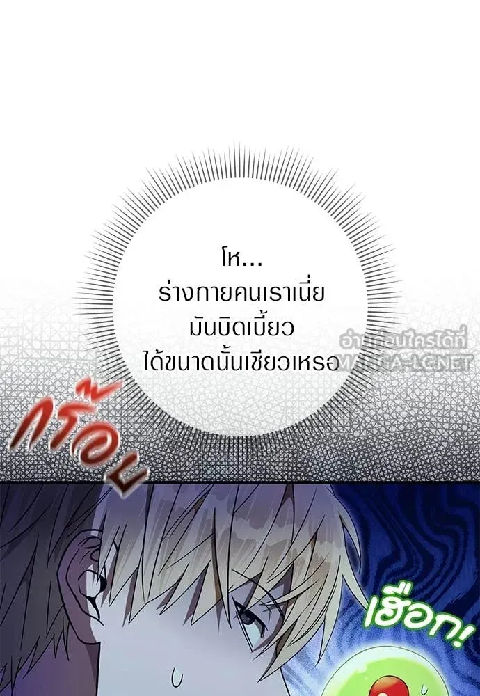 เชื่อเถอะ ฉันเป็นฮัน ตอนที่ 76 รูปที่ 8