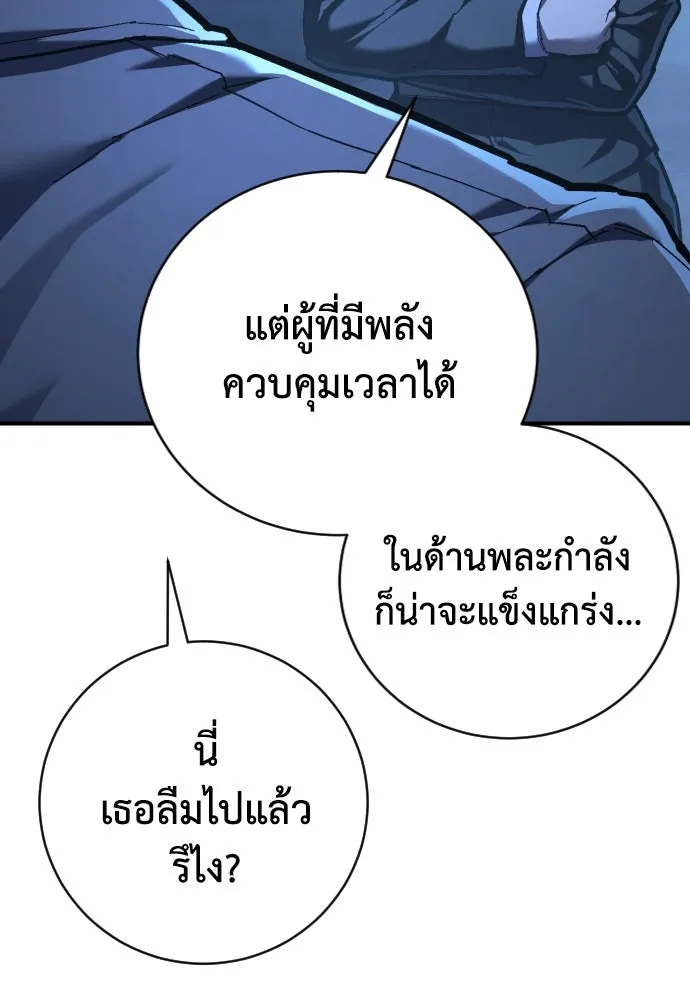 เพชฌฆาตลงทัณฑ์ ตอนที่ 42 รูปที่ 32