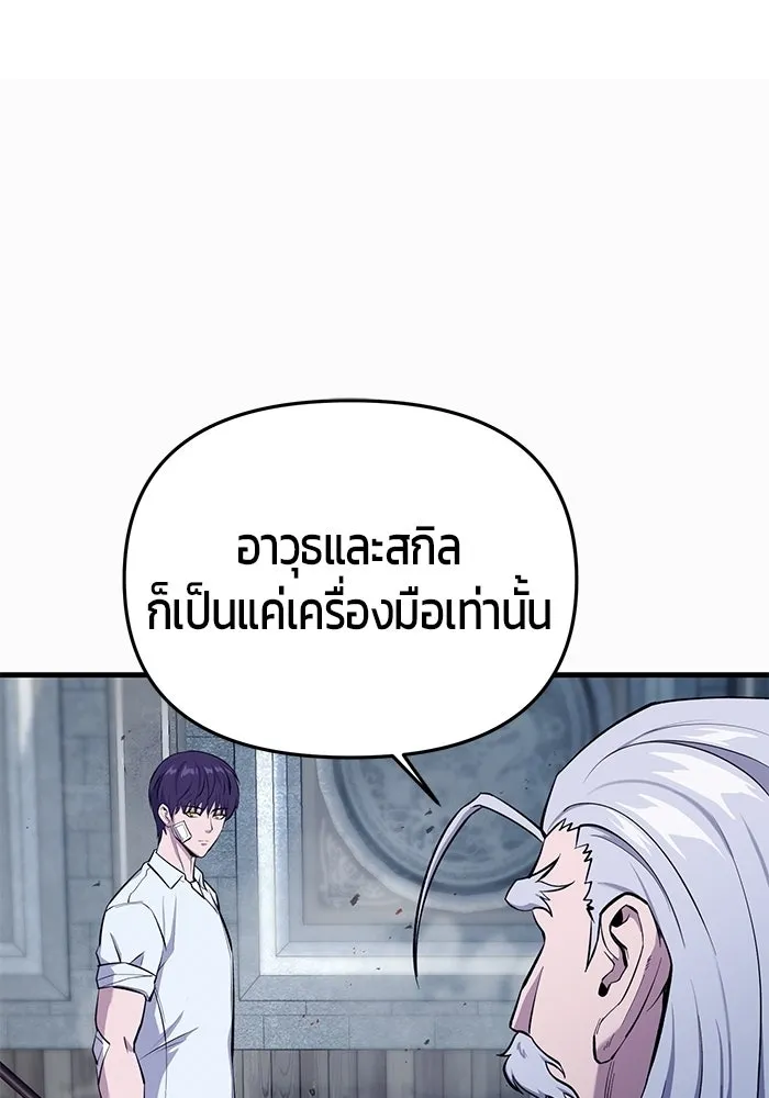 นักออกแบบเขาวงกตระดับชาติ ตอนที่ 5 รูปที่ 110