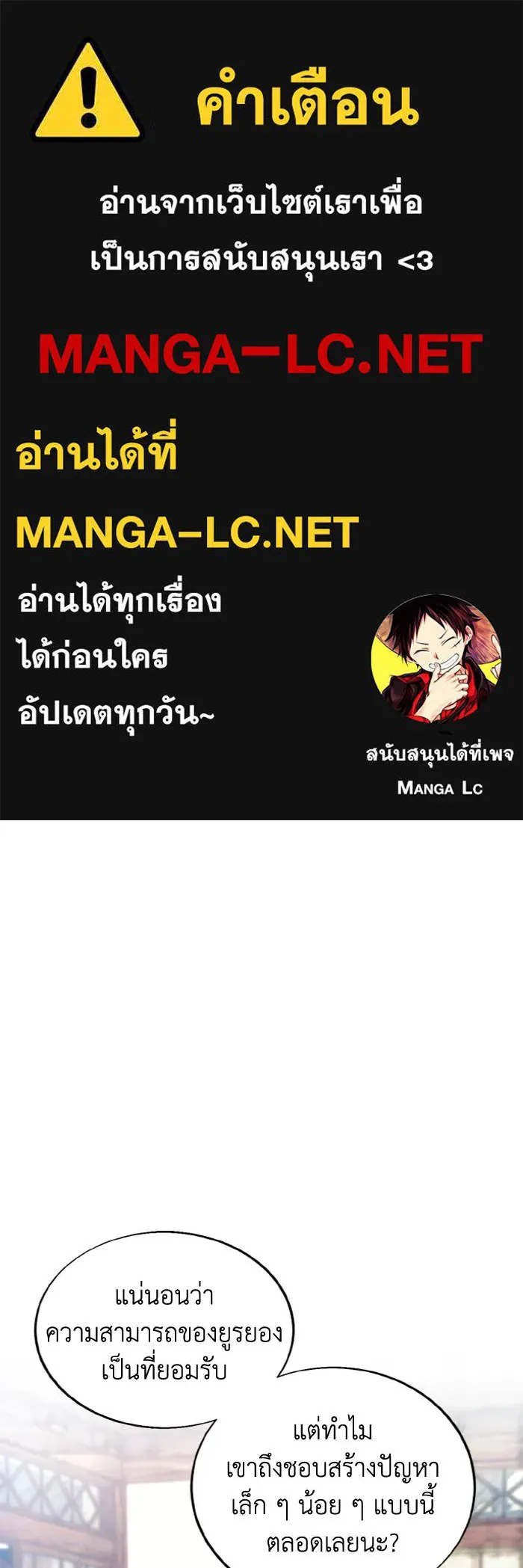 ศึกชิงบัลลังก์เทพเจ้ ตอนที่ 114 รูปที่ 1