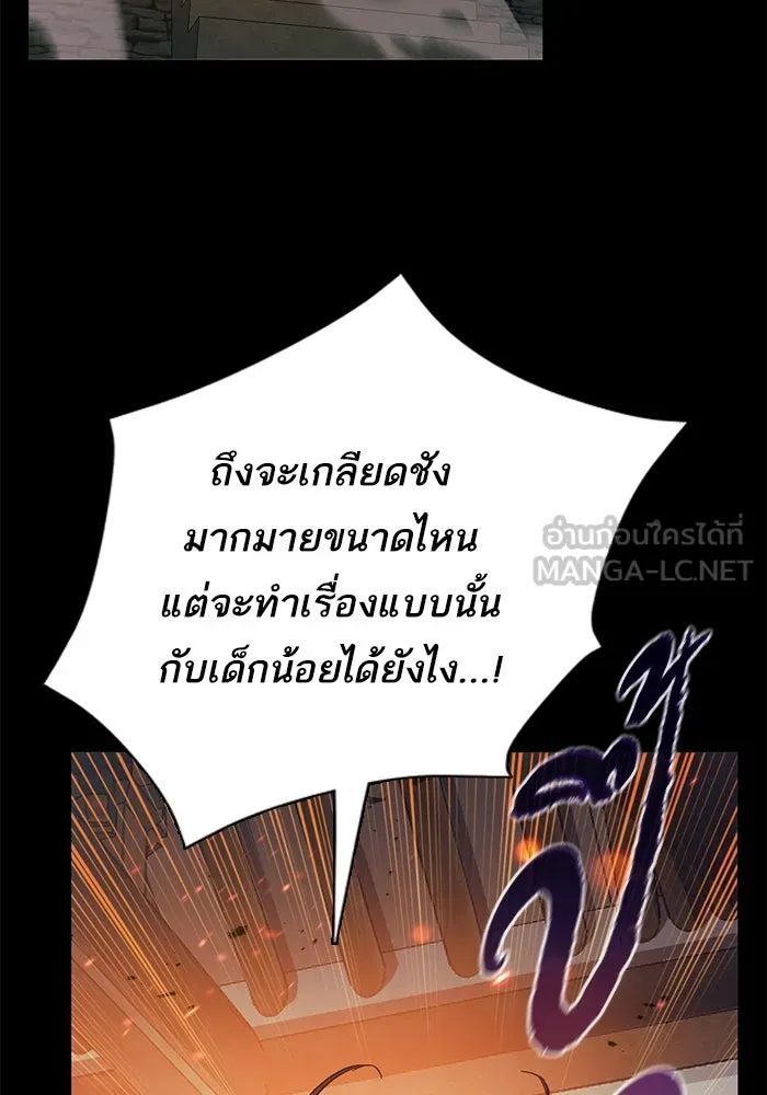 My S-Class Hunters ตอนที่ 33 อย่ามานินทากันสิ รูปที่ 15