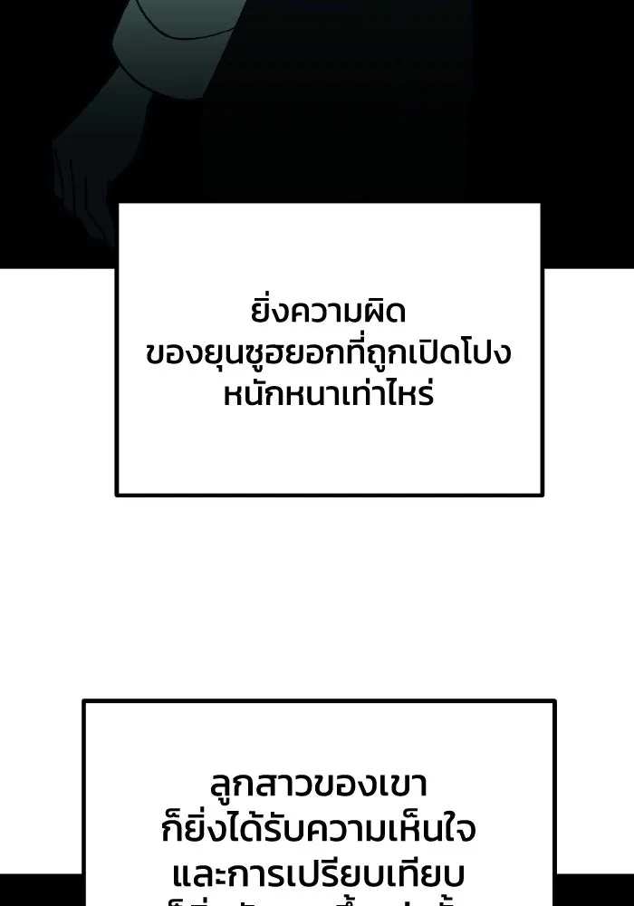 รักนี้ไม่มีรีไซเคิล ตอนที่ 114 รูปที่ 95
