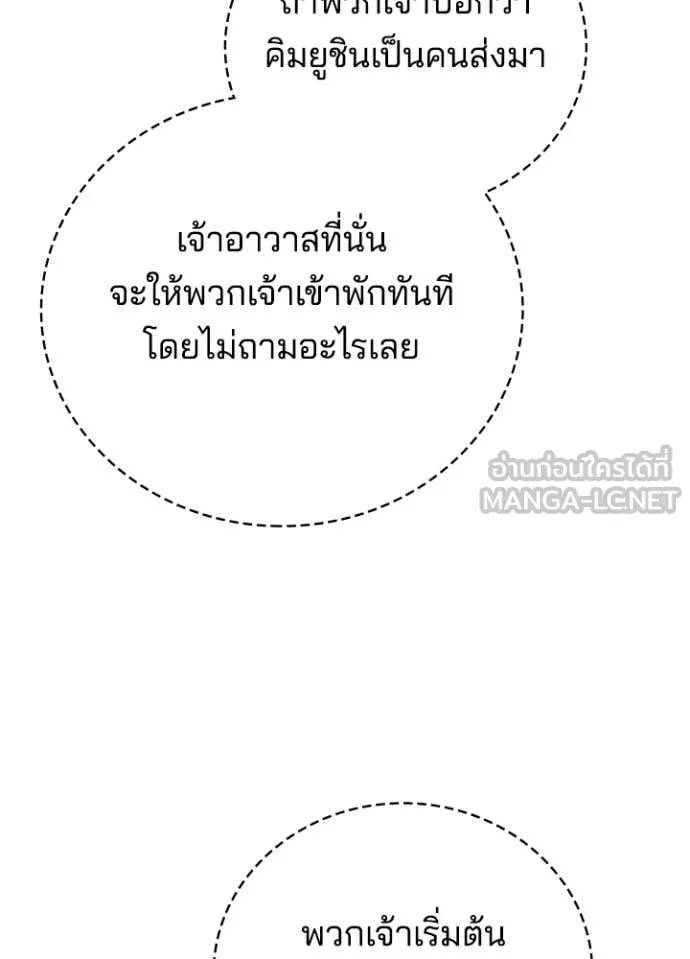 คืนแห่งโทแกบี ตอนที่ 78 รูปที่ 172