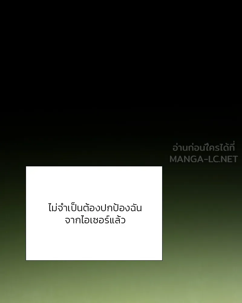 เซเรน่า ตอนที่ 61 รูปที่ 96