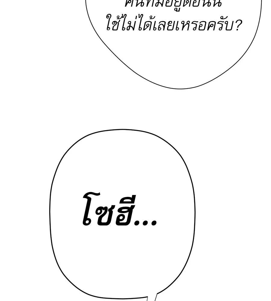 คอลเซ็นเตอร์เปลี่ยนชีวิต ตอนที่ 29 ของขวัญ รูปที่ 221