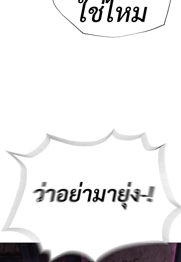 นักฆ่าย้อนวัย ตอนที่ 32 รูปที่ 164