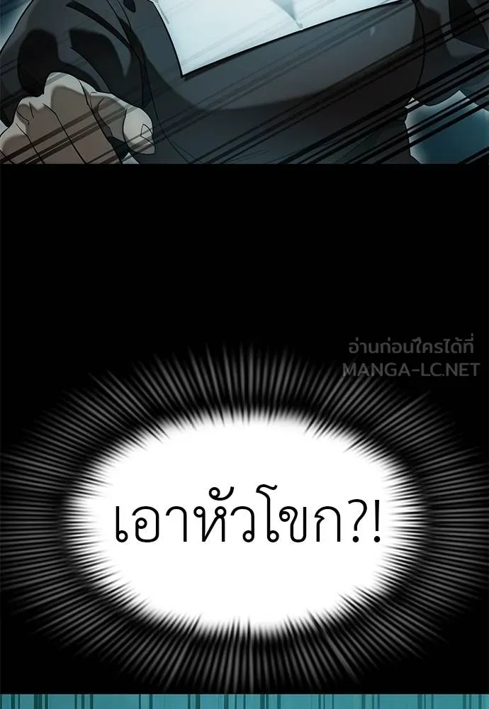 ยมราชลงทัณฑ์ ตอนที่ 83 รูปที่ 46