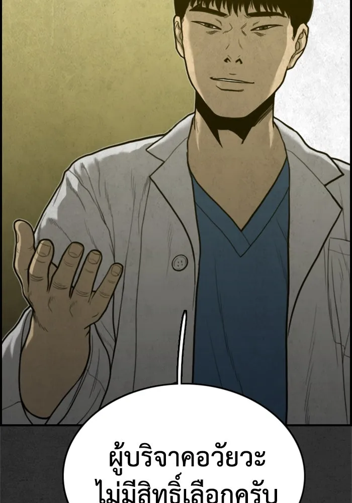 ตกศพสยอง ตอนที่ 26 รูปที่ 19