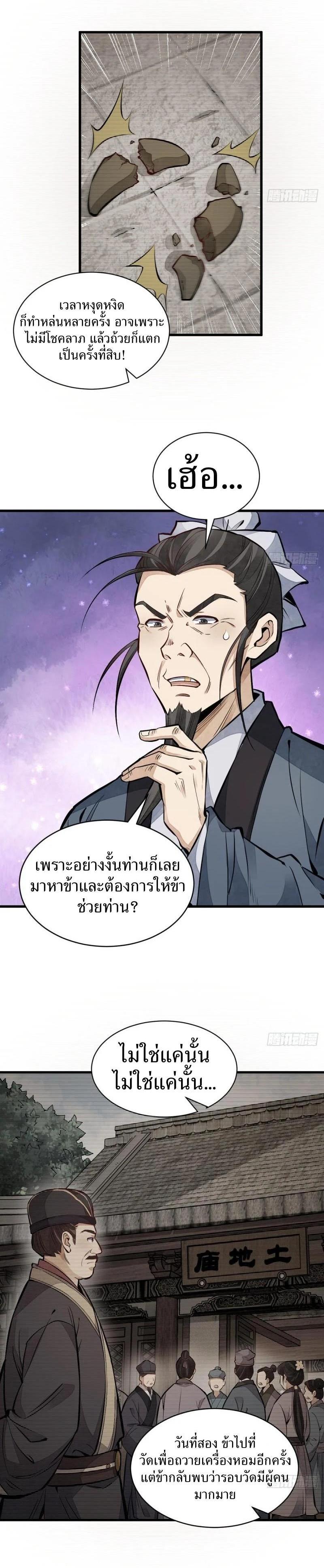 Manga-lc-com อ่านมังงะ อ่านการ์ตูน ออนไลน์ ฟรี Lan Ke Qi Yuan ตอนที่ 1 2 3 4 5 6 7 8 9 10 11 12 13 14 ฟรี ไม่มีโฆษณา Manga-lc - อ่าน มังงะ อ่าน การ์ตูน ออนไลน์ อ่านมังงะ ฟรี