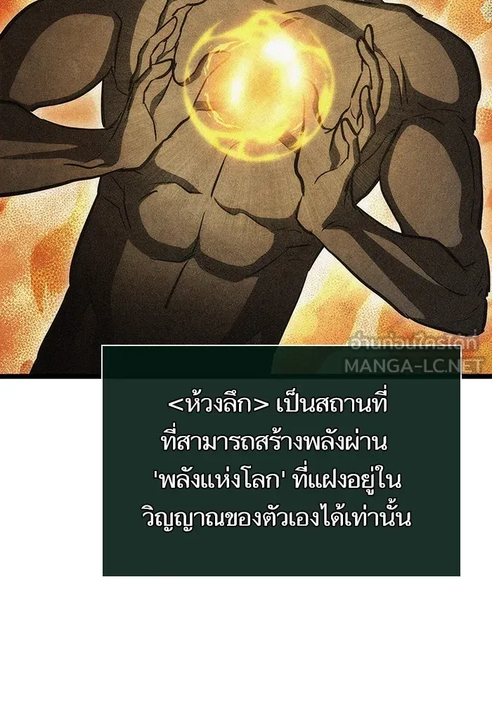 หลังวันสิ้นโลก ตอนที่ 92 รูปที่ 99