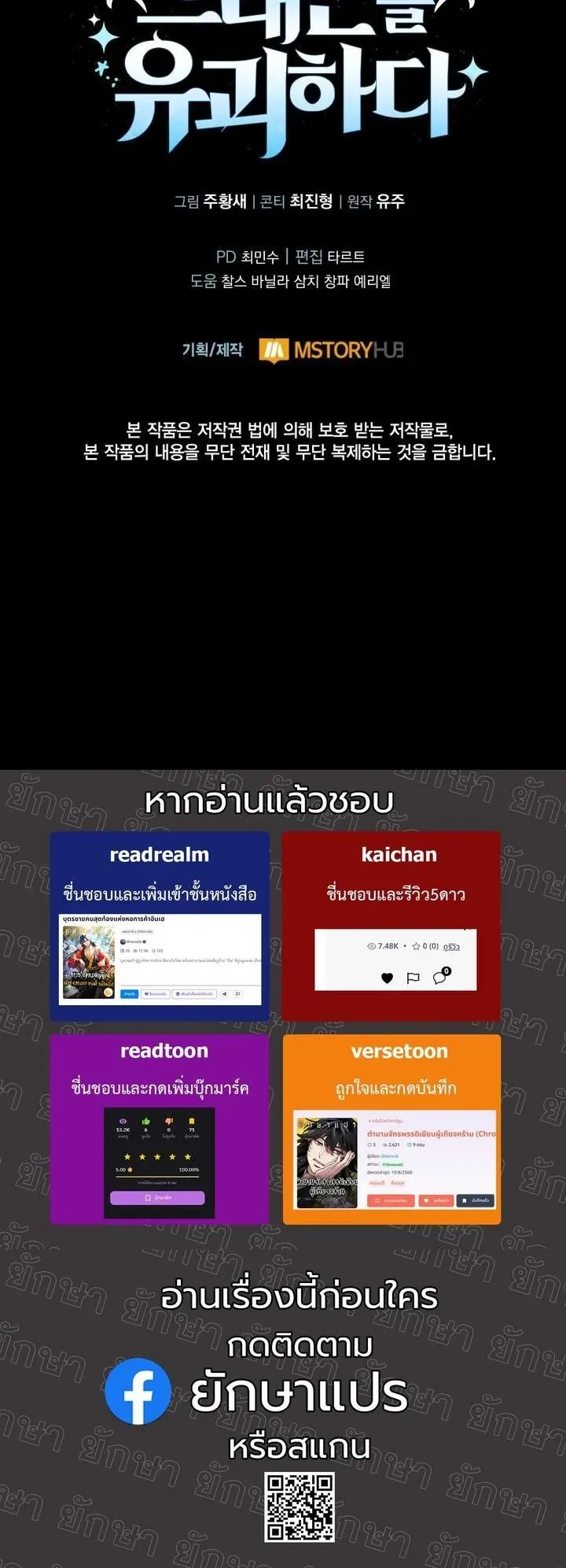 Kidnapped Dragons ด_ลล_บฉบ_บล_กพาต_วม_งกร ตอนที่ ตอนที่ 2 รูปที่ 64