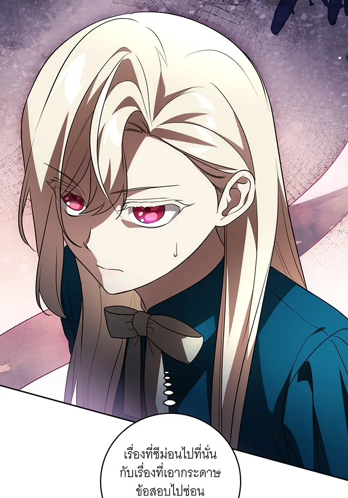 ทุกอย่างที่เสียไป ฉันขอทวงคืน ตอนที่ 37 รูปที่ 56