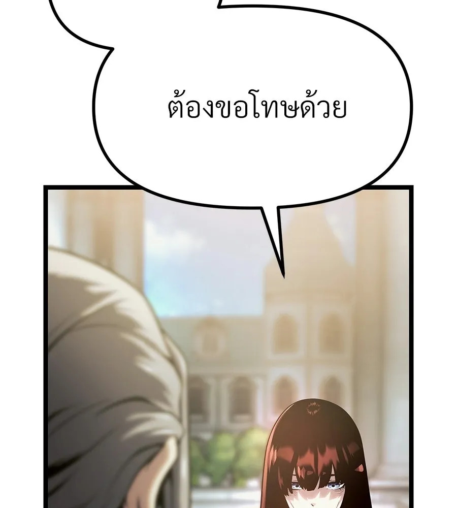 จอมเวทคนเลี้ยงแกะ ตอนที่ 13 รูปที่ 2