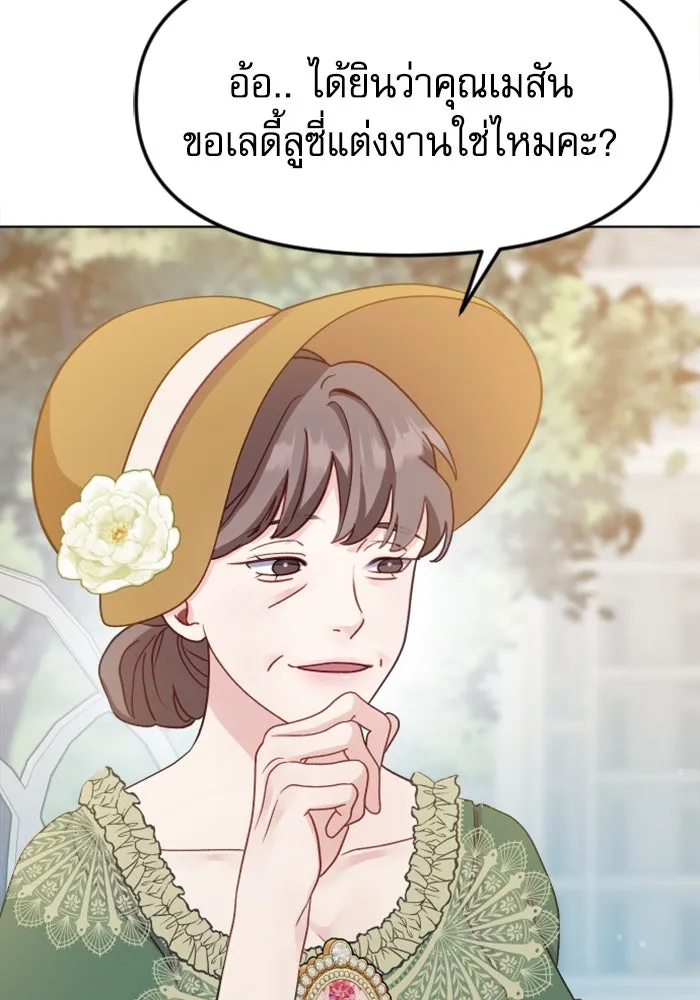 ไม่รักให้ตาย ตอนที่ 4 รูปที่ 8