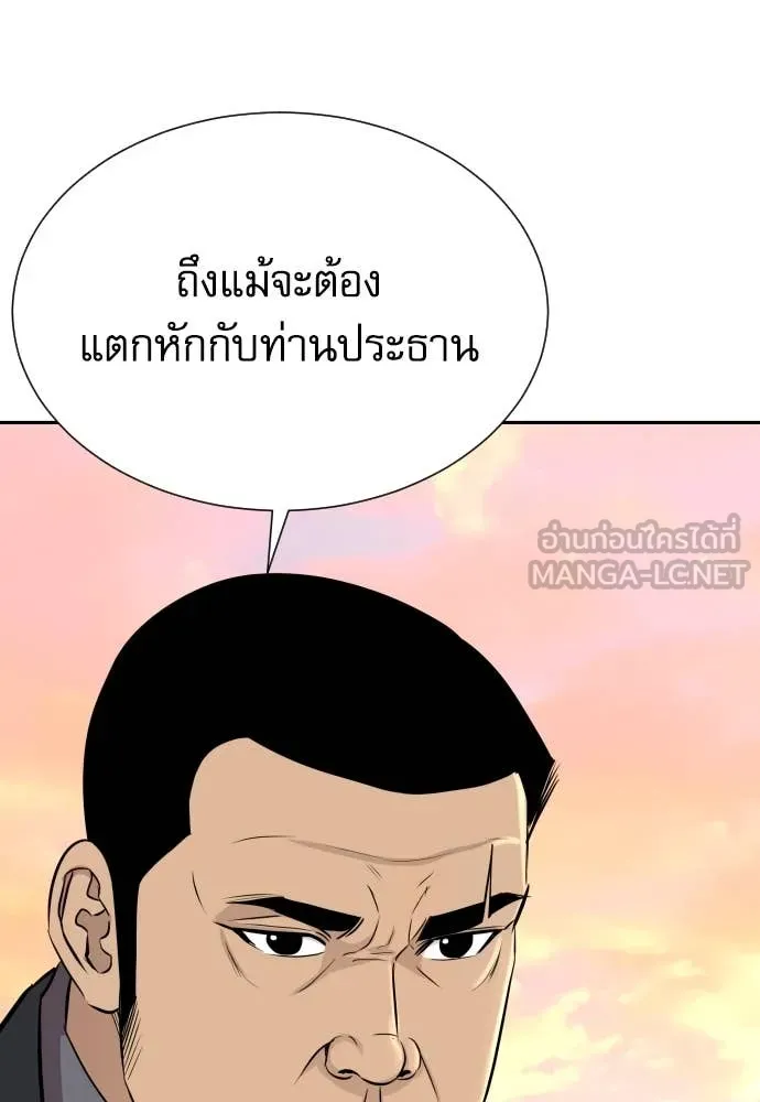 หลานอัจฉริยะ ตอนที่ 50 รูปที่ 133