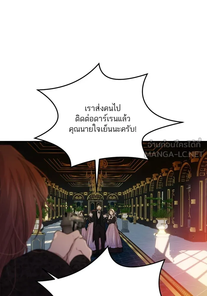 เปย์นี้เพื่อนาย My Sugar Baby ตอนที่ 78 เดือนแรก  หลบหนีจากห้องปิดตาย รูปที่ 57