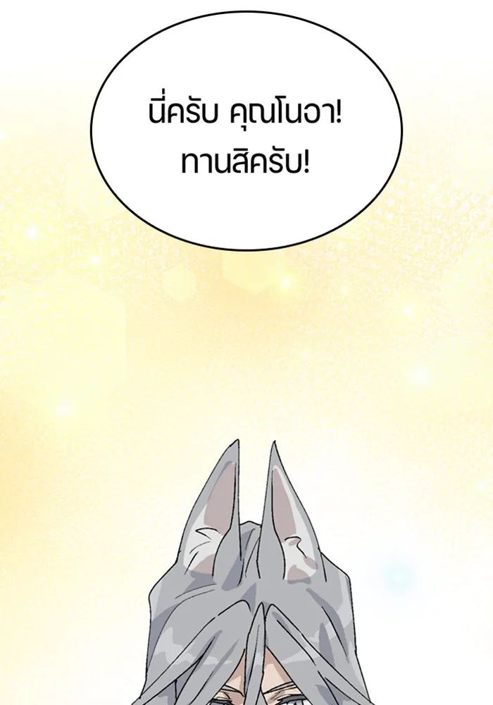 ตั้งแคมป์ฮีลใจในต่างโลก ตอนที่ 24 รูปที่ 61