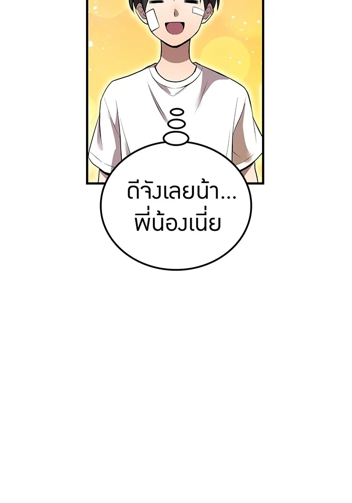 ฮันเตอร์สกิลโกง ตอนที่ 19 พี่ชายกับน้องชาย รูปที่ 37
