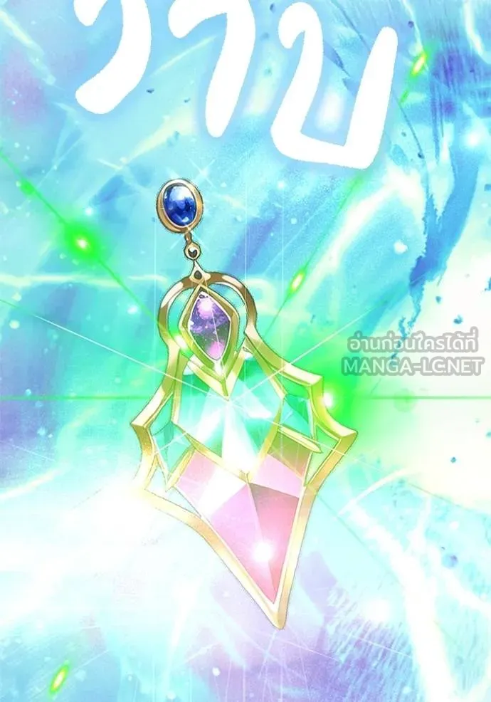 เจ้าสาวอัคนีดำ ตอนที่ 70 รูปที่ 138