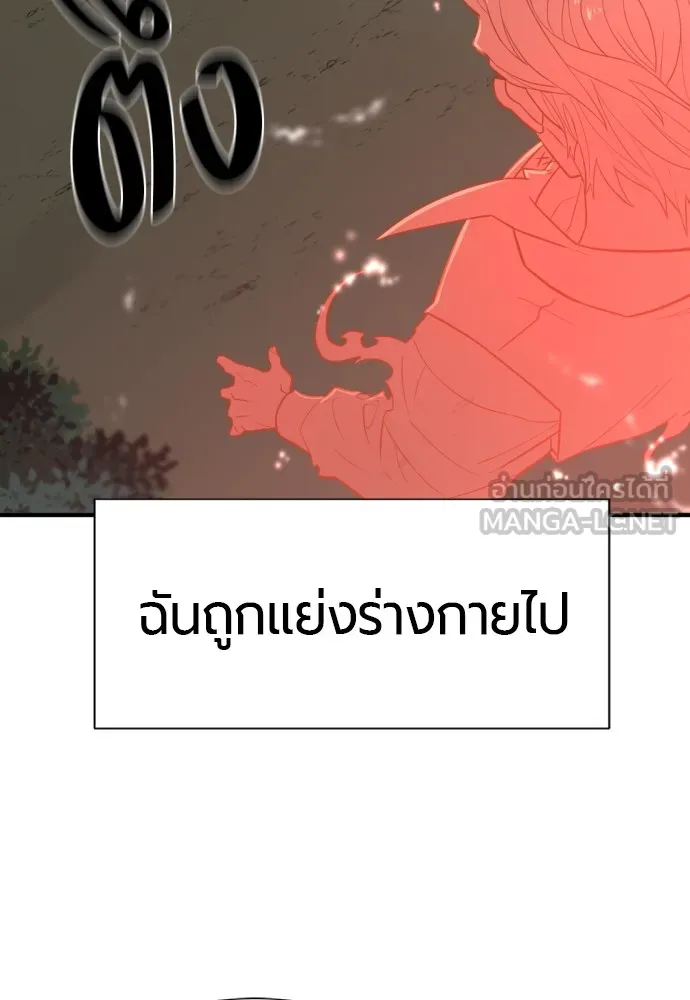 ยอดสถาปนิกผู้พิทักษ์อาณาจักร ตอนที่ 115 รูปที่ 6